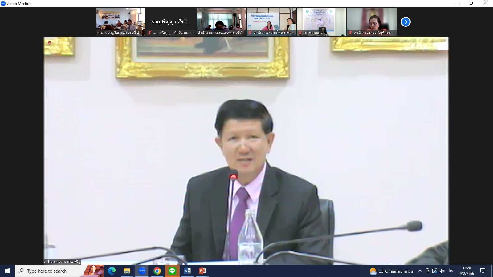 title - ผู้ตรวจราชการกรม ส.ป.ก. เข้าร่วมการประชุมติดตามผลการดำเนินงานตามแผนการตรวจราชการและการขับเคลื่อนแบบบูรณาการในพื้นที่ของผู้ตรวจราชการกระทรวงเกษตรและสหกรณ์ ประจำปีงบประมาณ พ.ศ. 2566 รอบที่ 1 เขตตรวจราชการที่ 12 (ขอนแก่น กาฬสินธุ์ มหาสารคาม ร้อยเอ็ด)